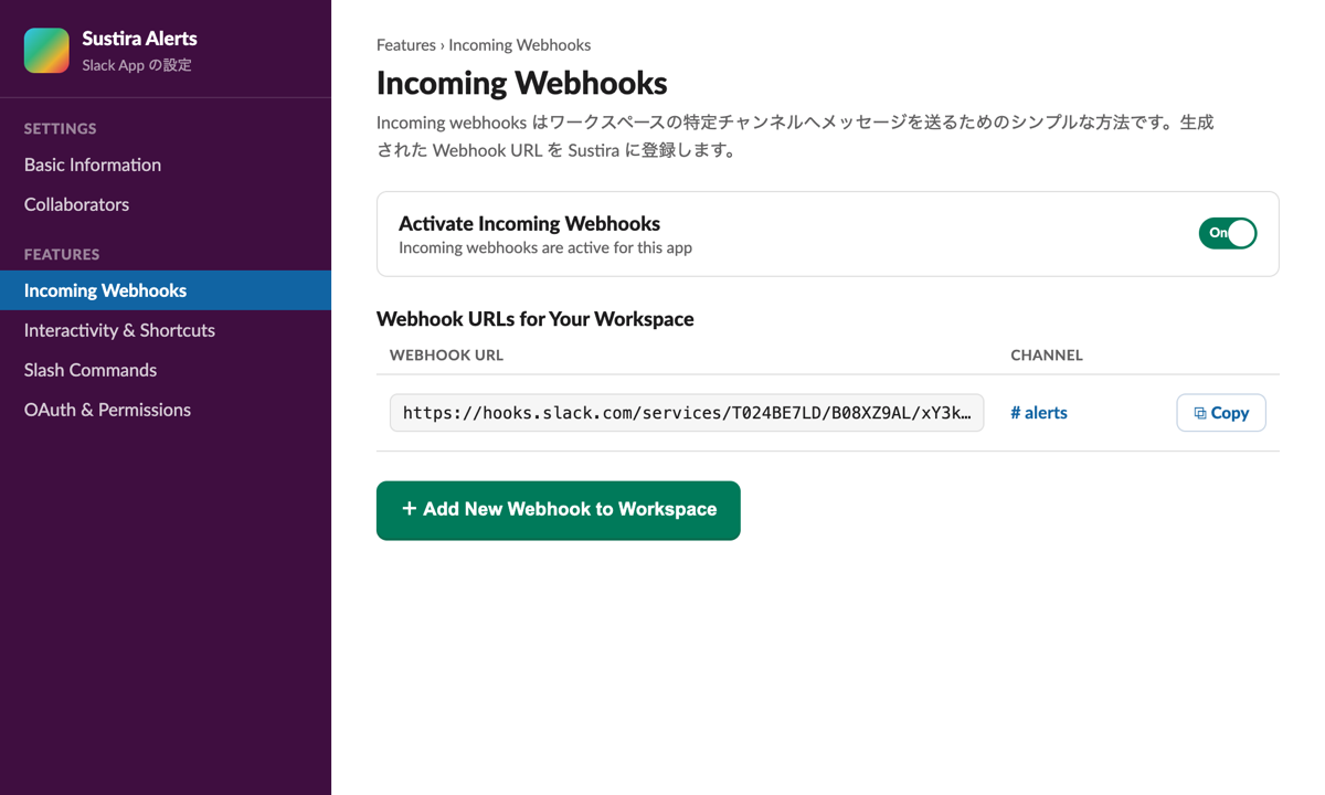 Incoming Webhooks settings screen in Slack