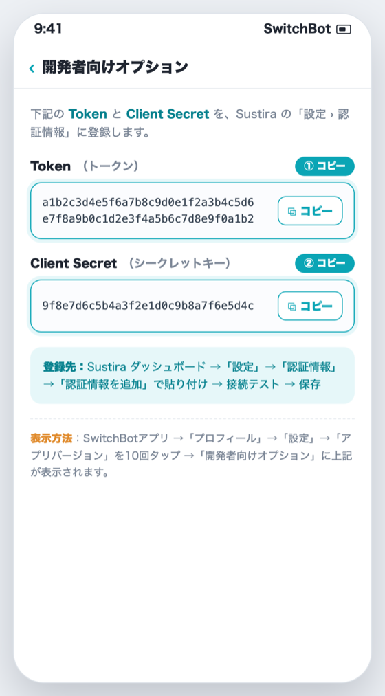 Developer Options in the SwitchBot app (API token and secret key)
