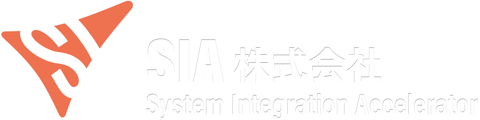 SIA株式会社